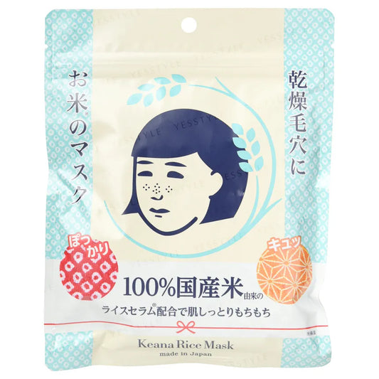 Ishizawa Lab Keana Nadeshiko Rice Mask 10 pcs